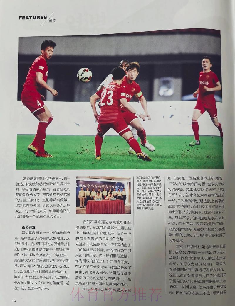 中国足球报道:中甲这一年 中国足球报道:中甲这一年